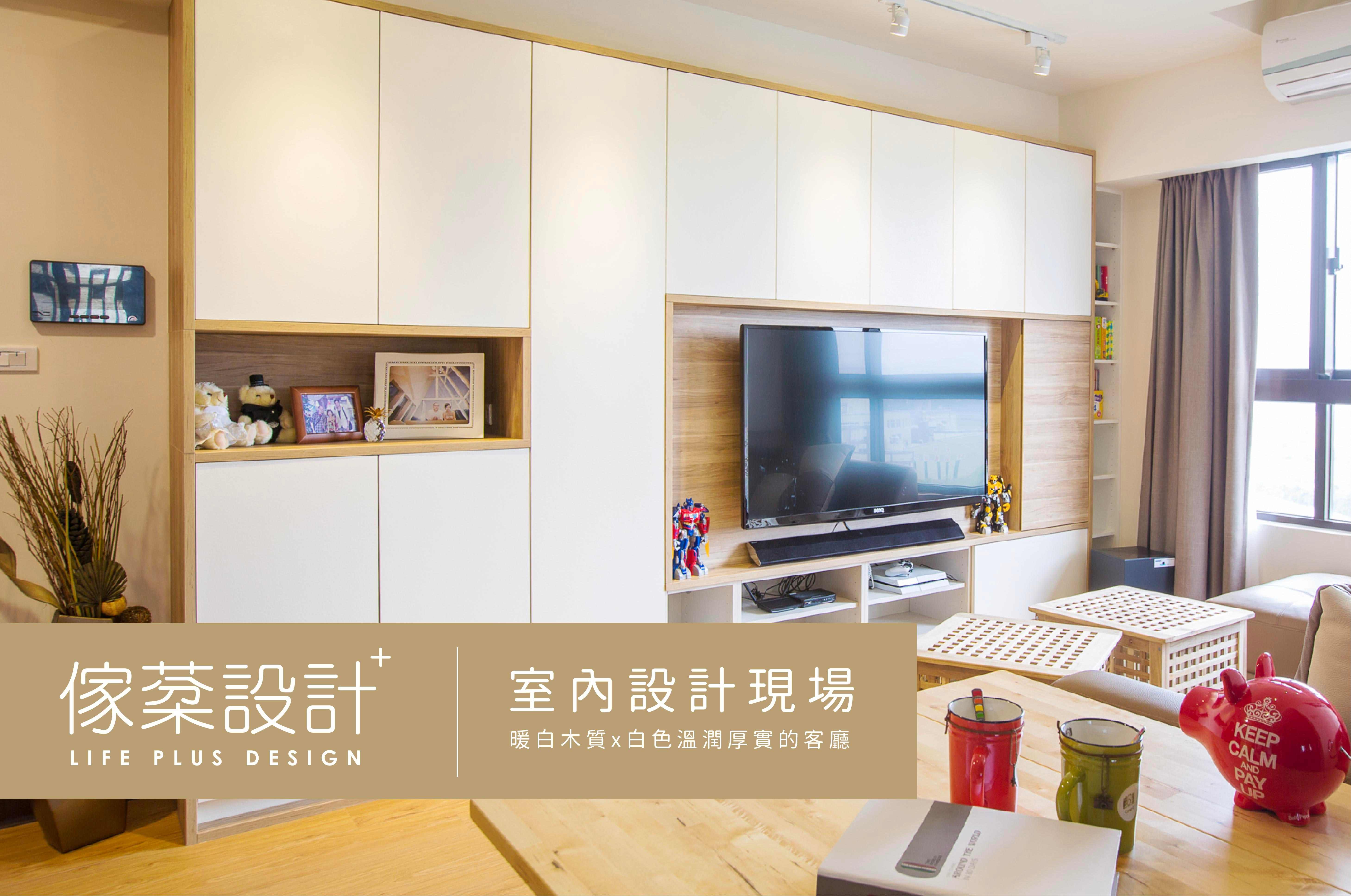 暖白木質x白色溫潤厚實的客廳