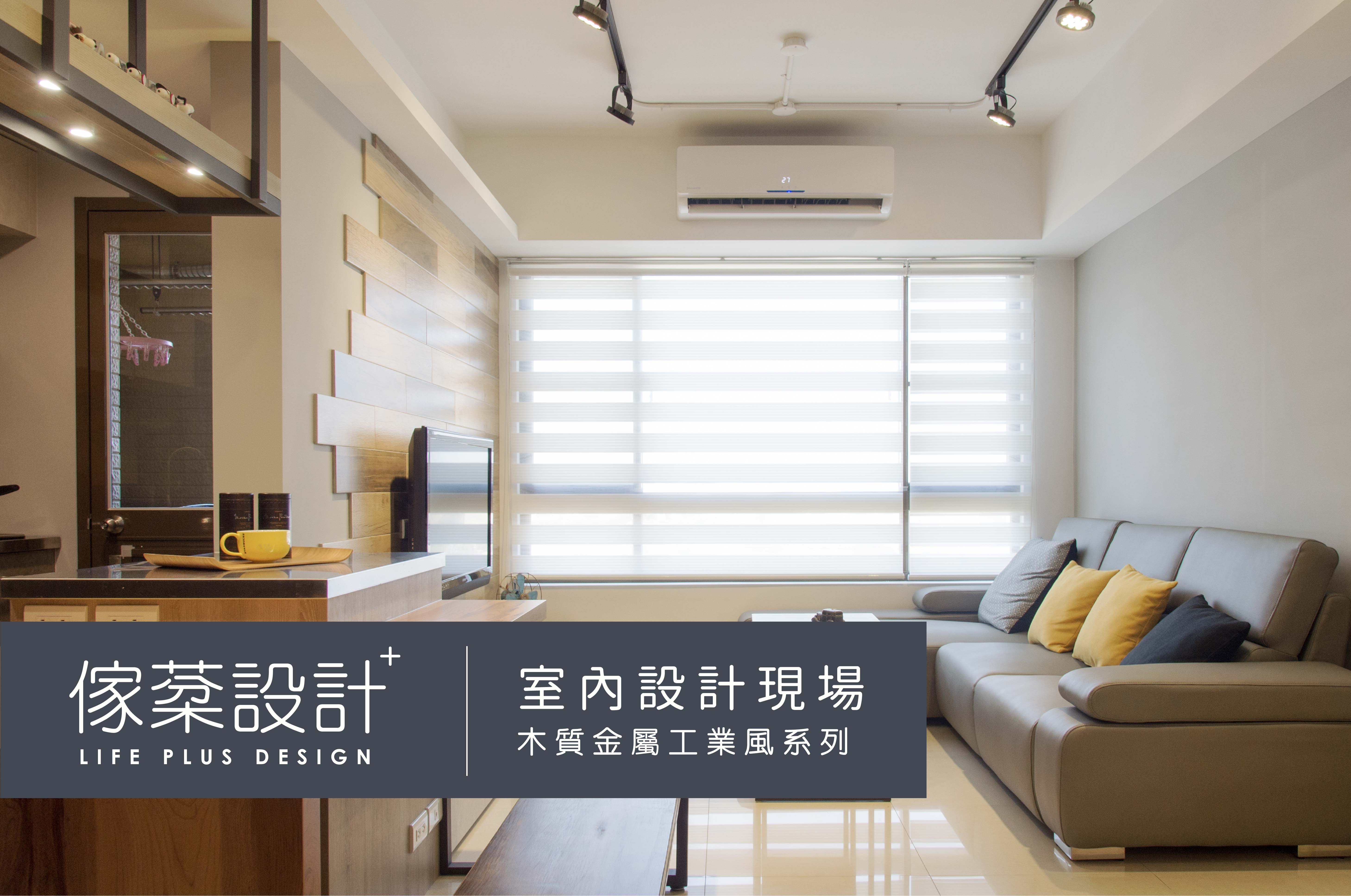 深黑鐵件線條與木質搭配的完美結合！ 打造屬於自己個性工業風。