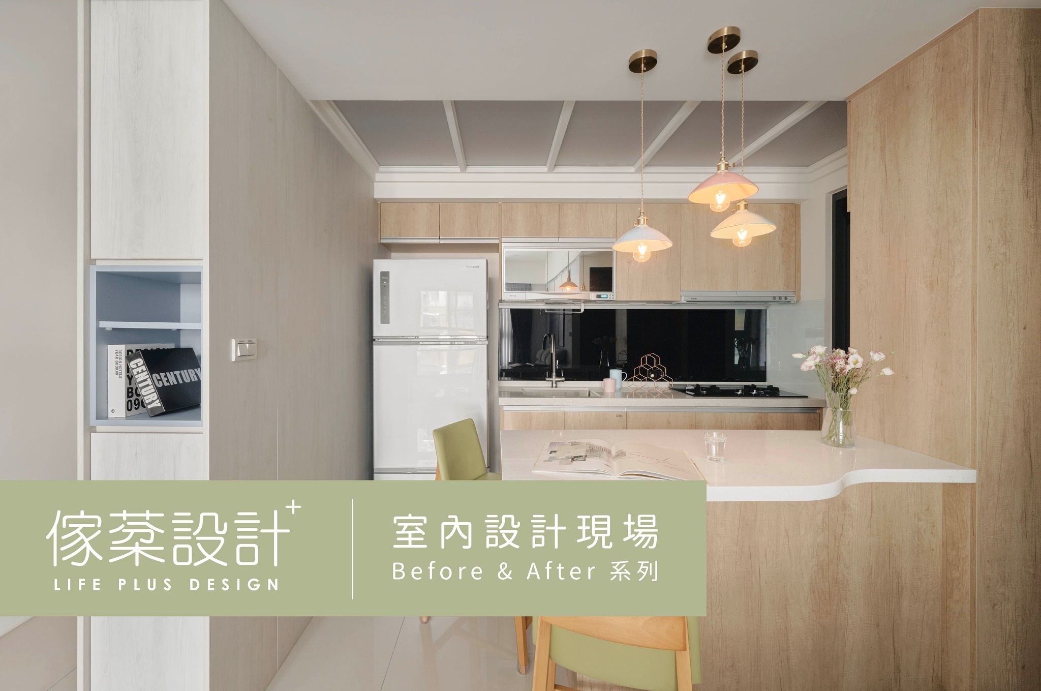 溫柔系廚房新境界