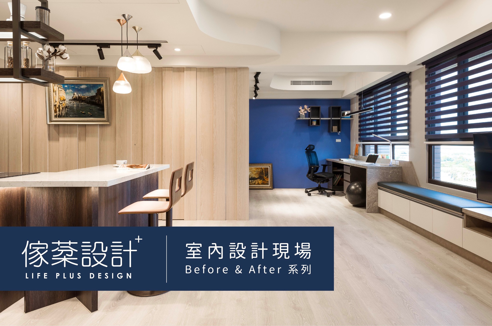 將空間打開，讓靈感流動