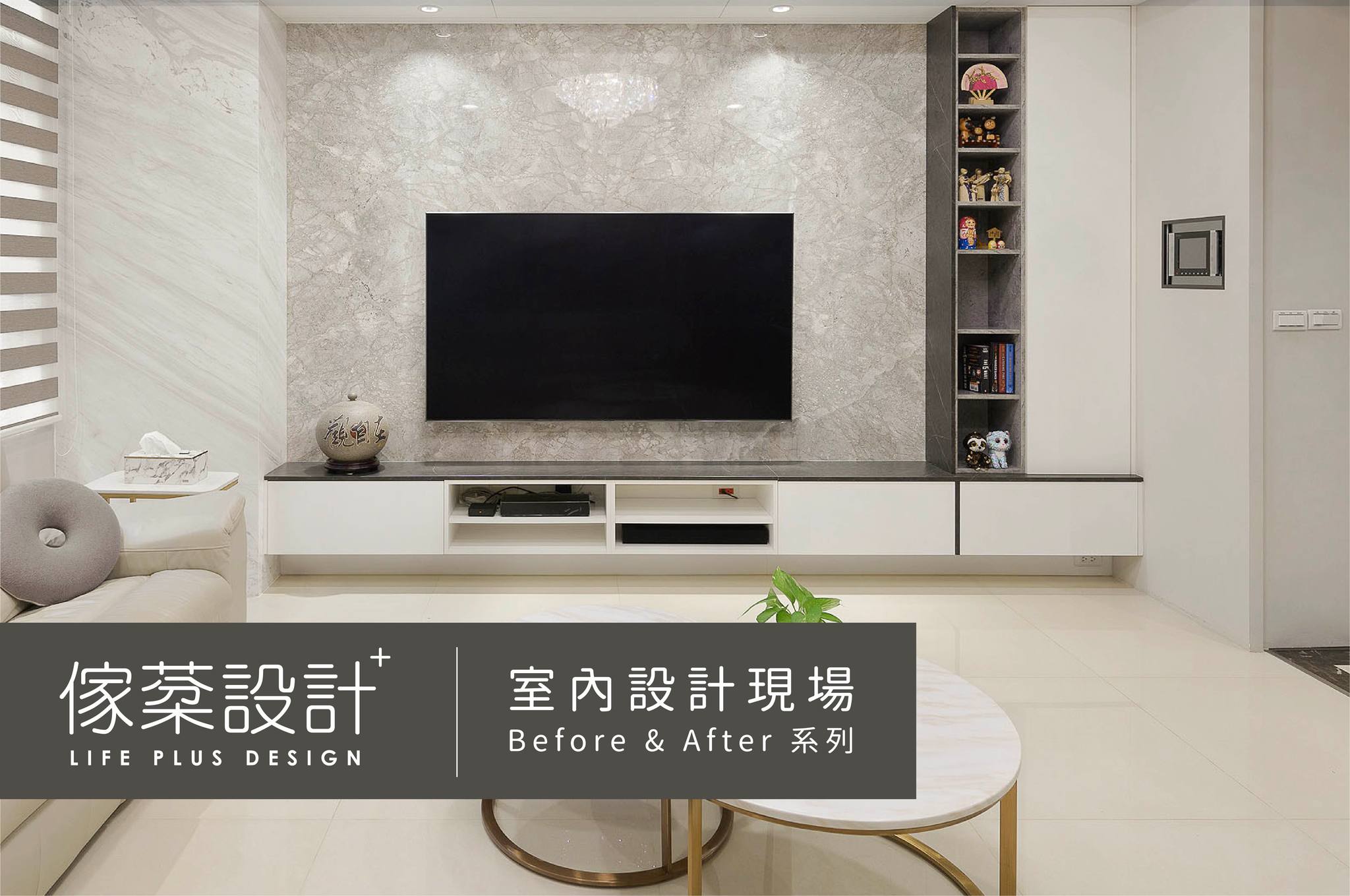 白與質感灰的搭配