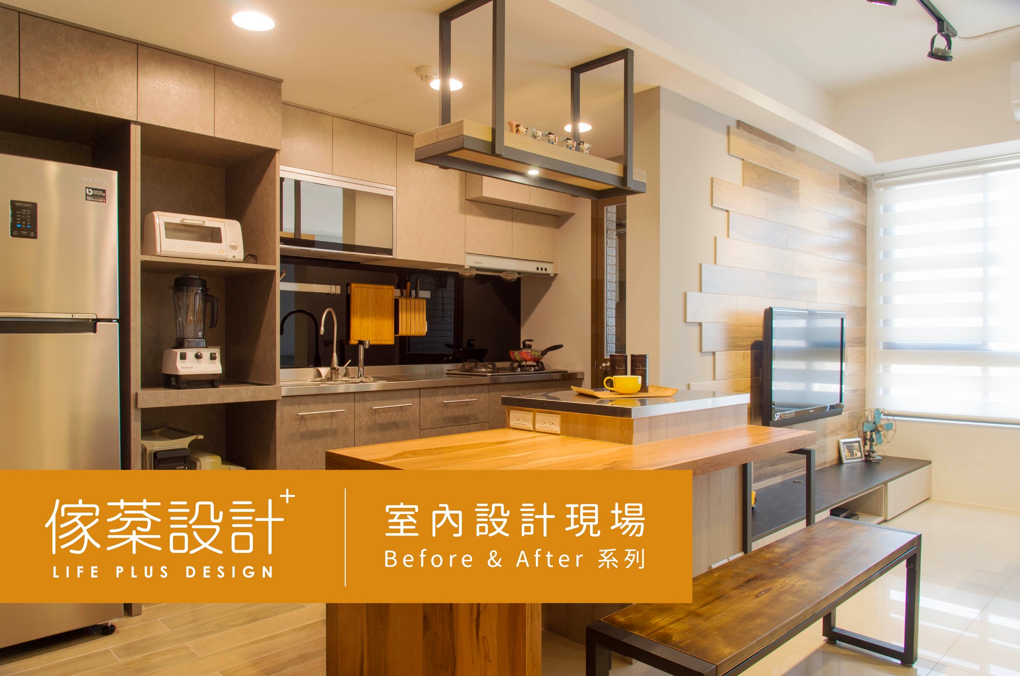 開放式中島設計