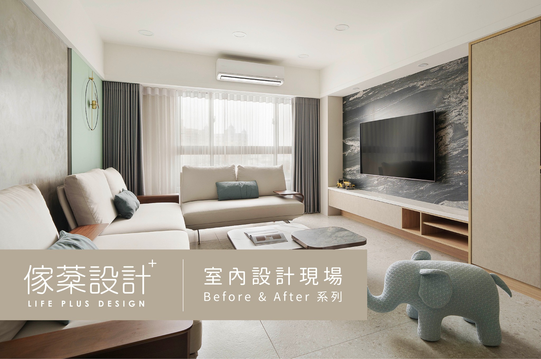 溫潤暖灰舒適客廳空間