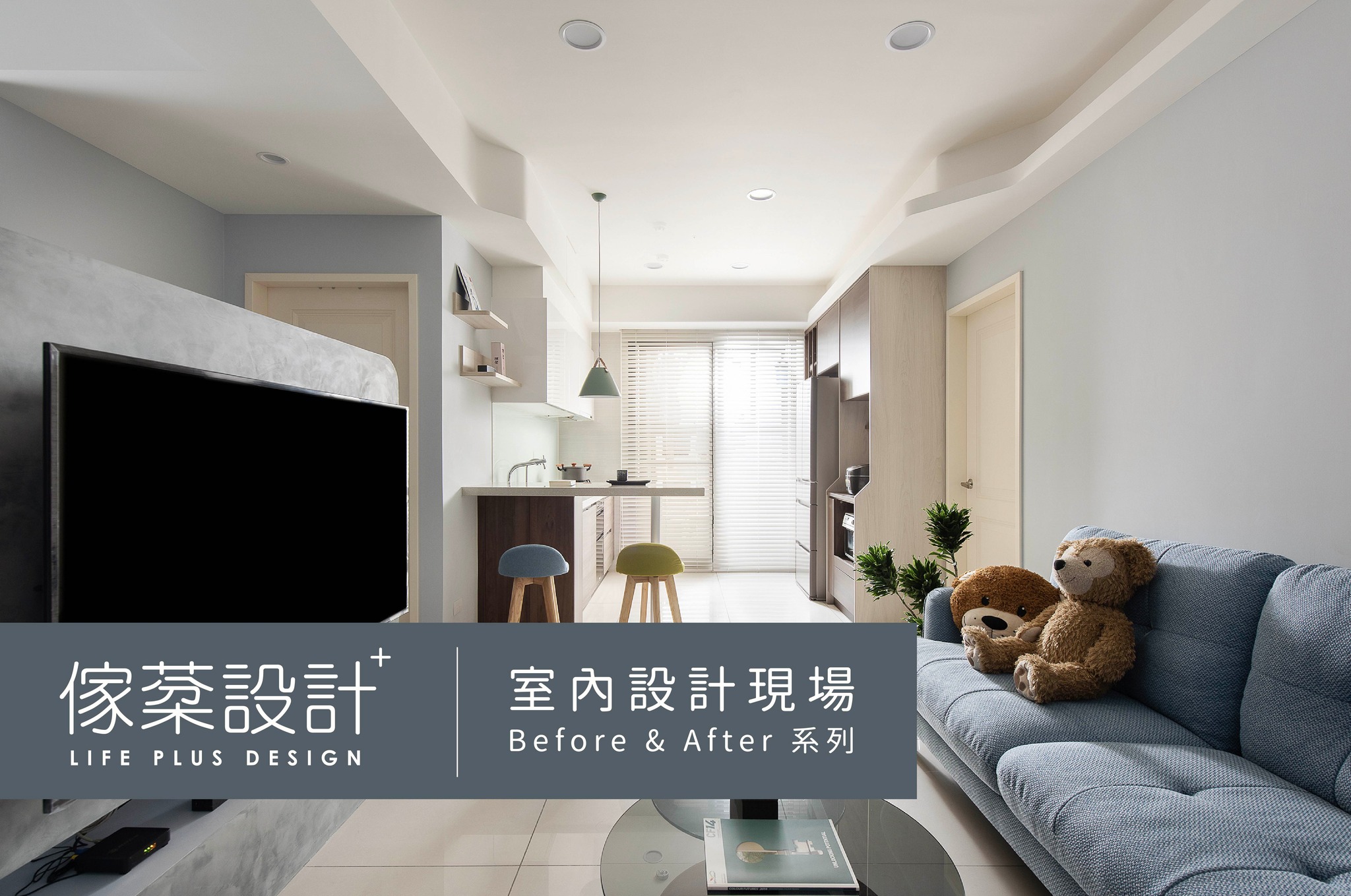 簡約藍與灰客廳空間