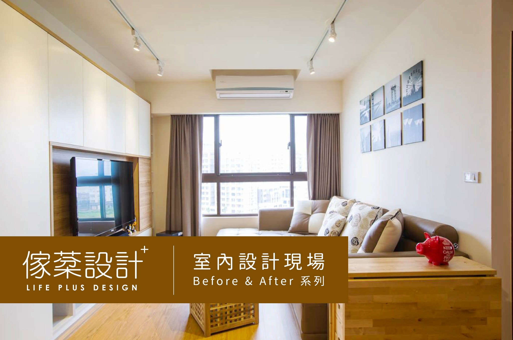 木質色舒適空間