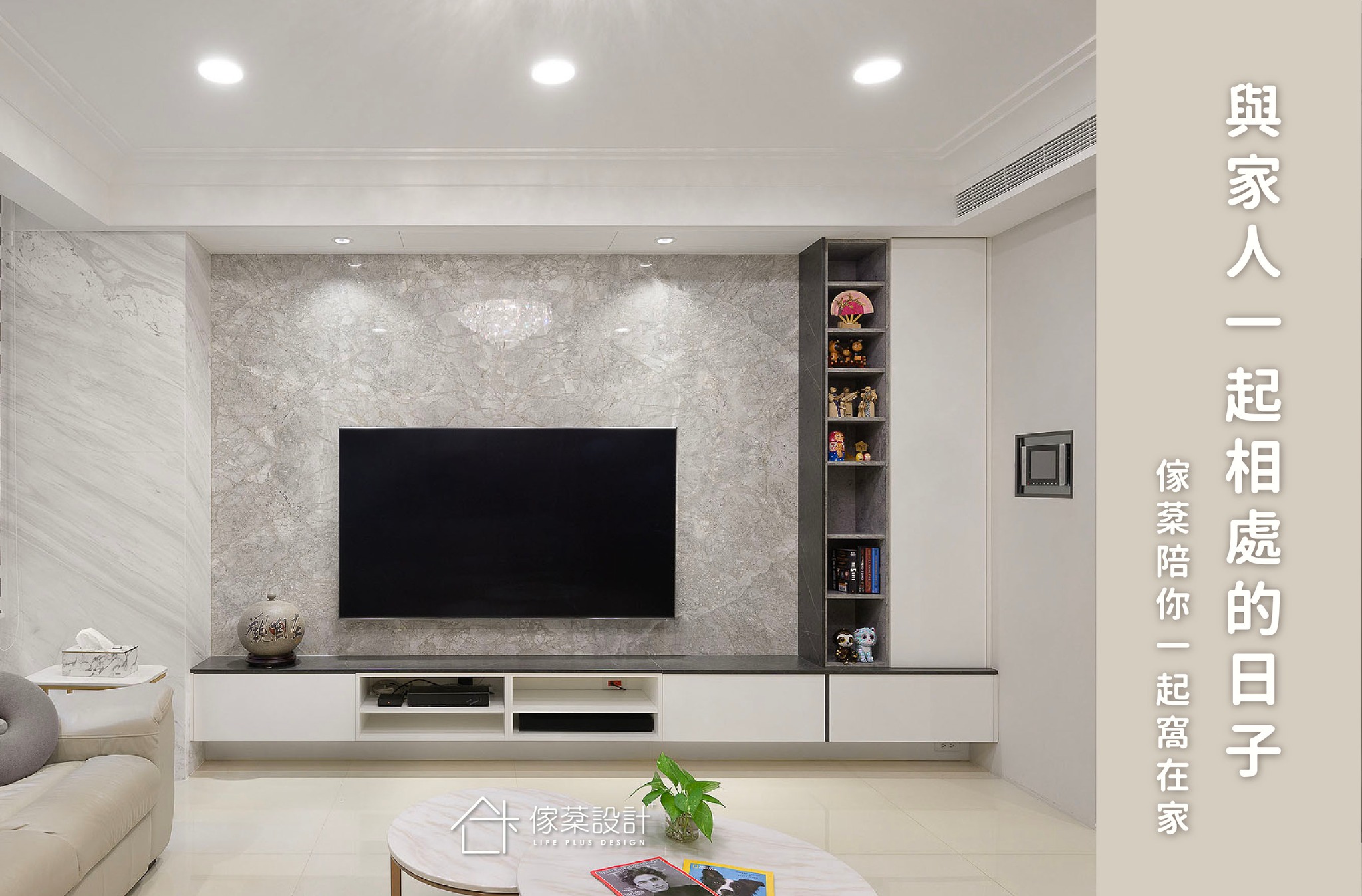 電視牆設計