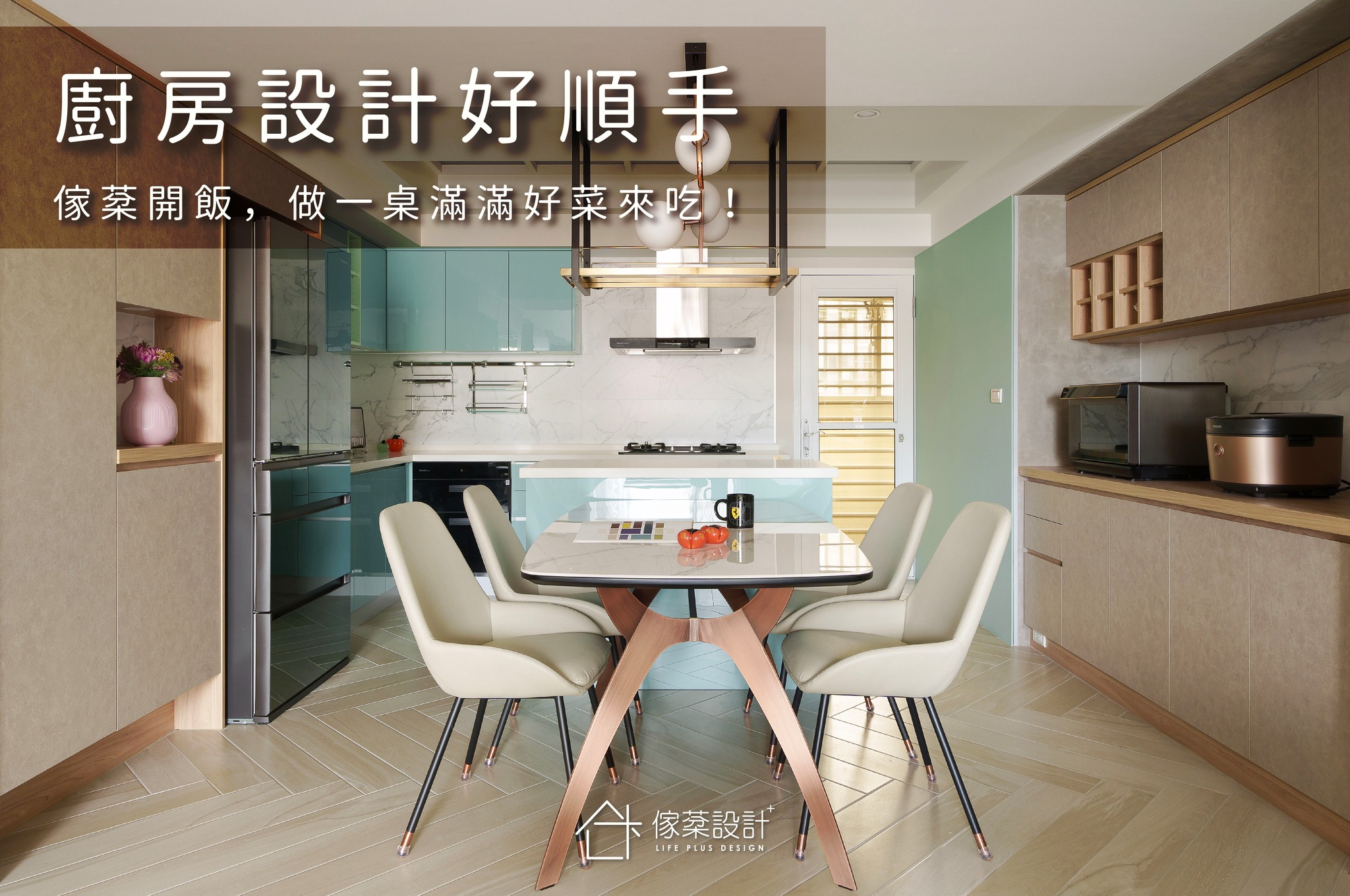 廚房設計與動線規劃