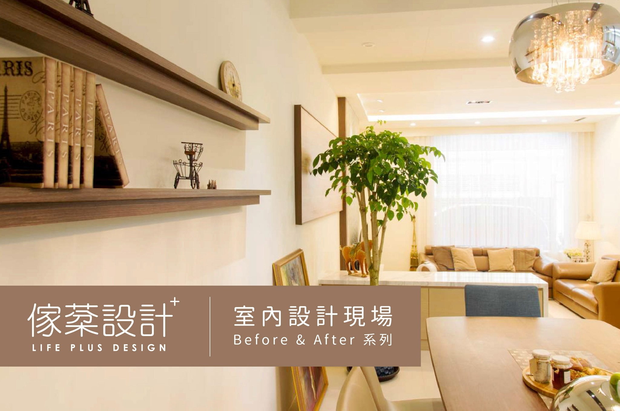 一個有溫度的空間