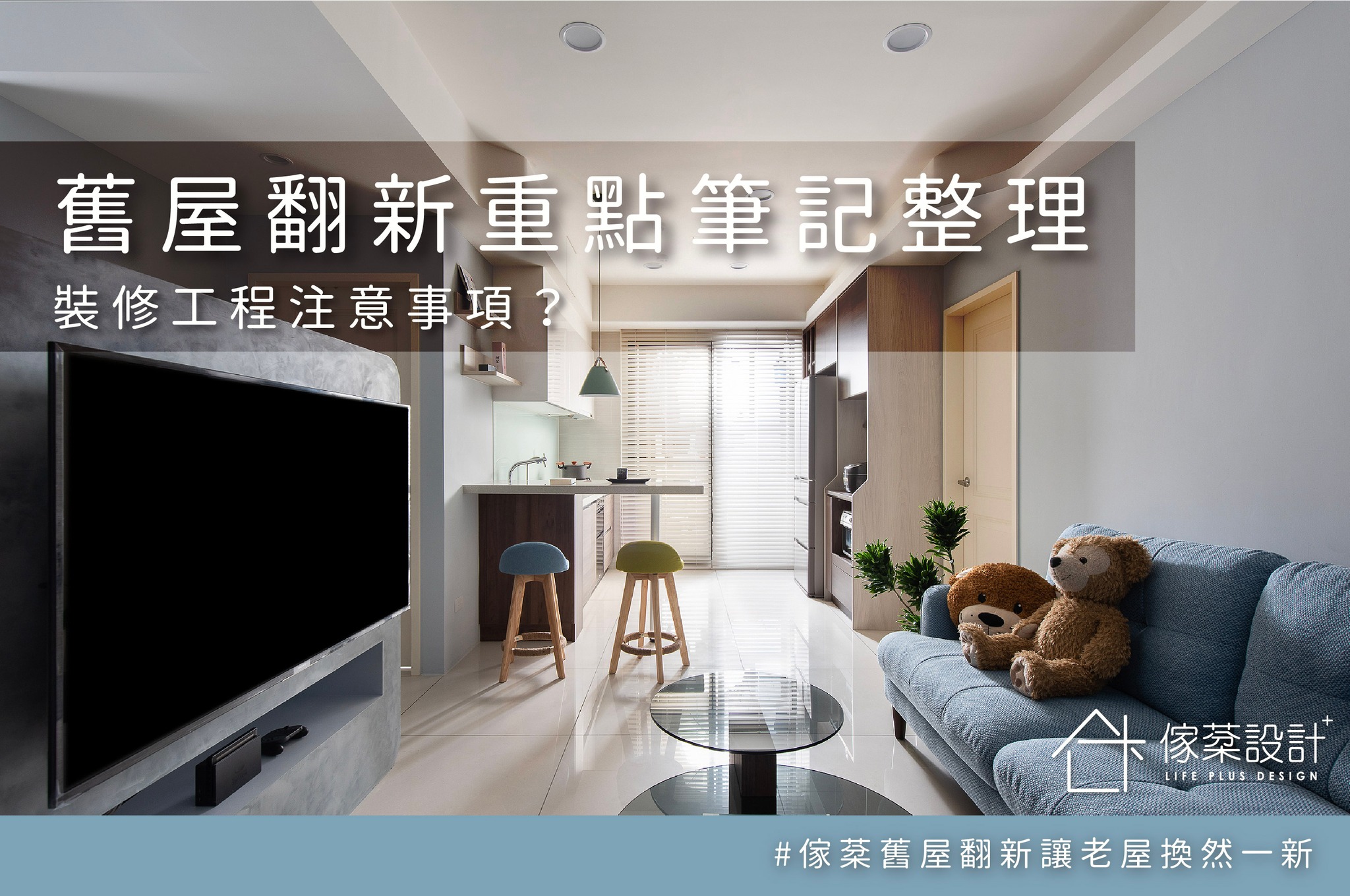 舊屋翻新重點筆記整理02