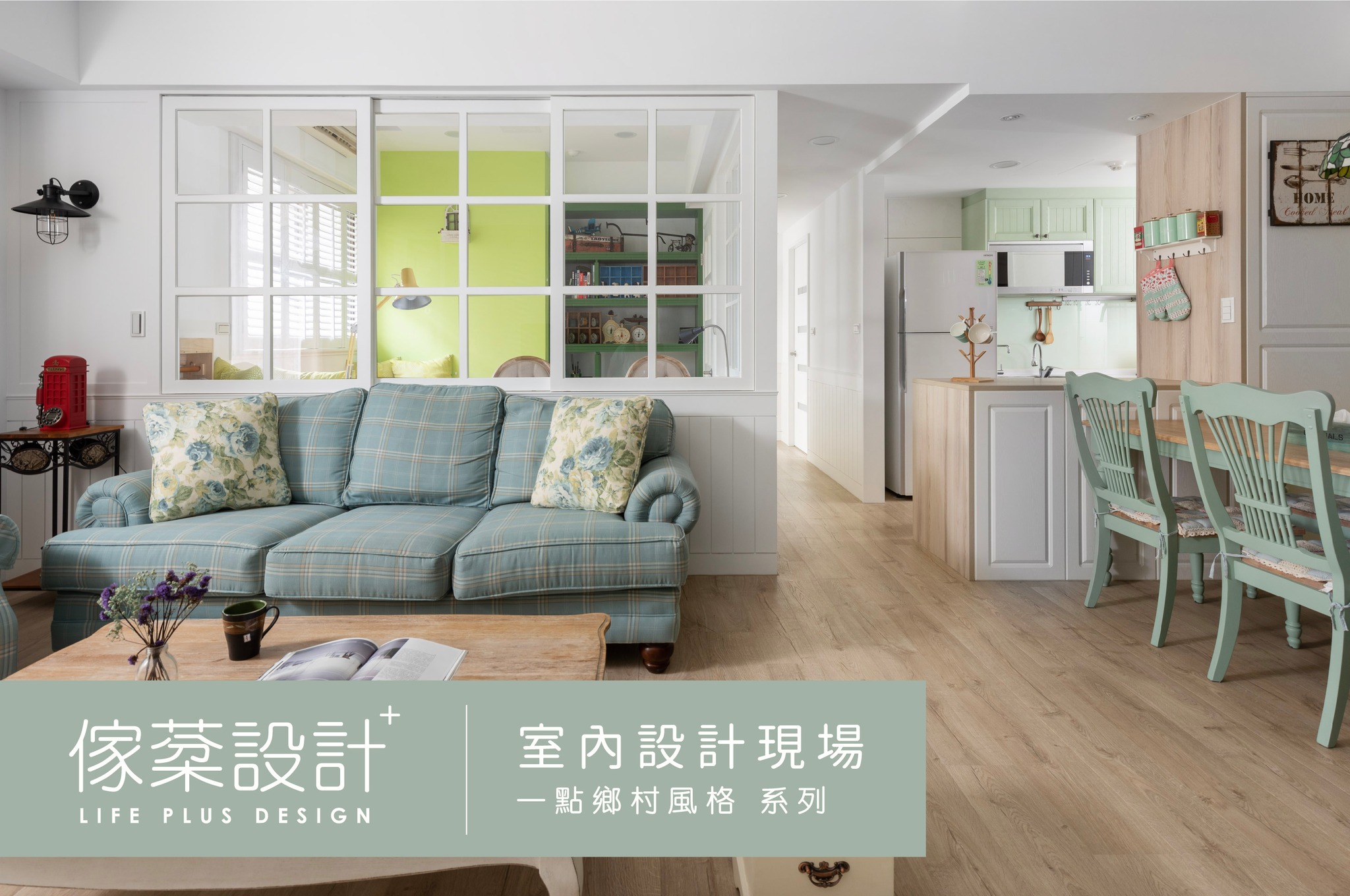 夢想中的鄉村場景