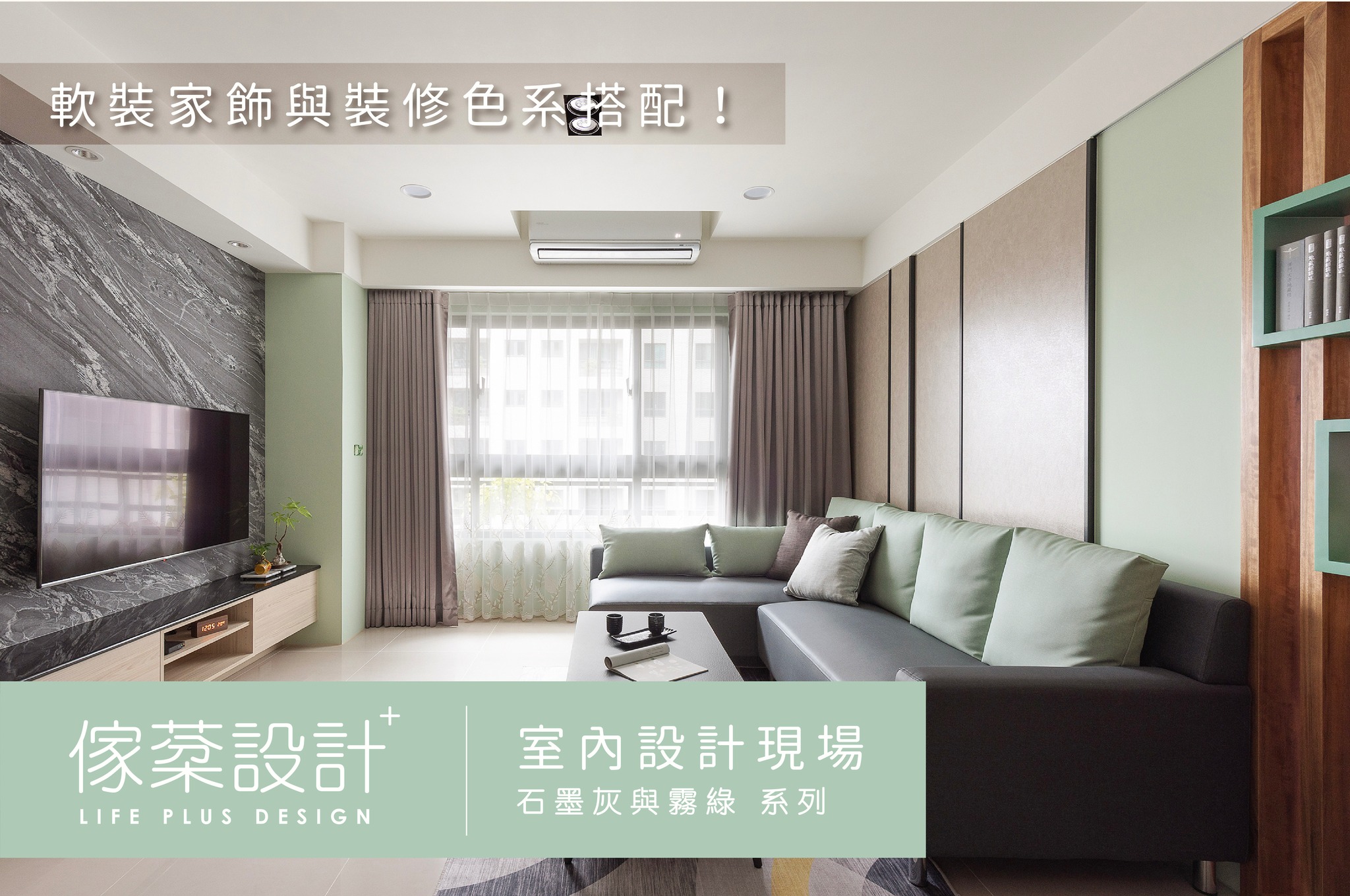 軟裝家飾與裝修色系搭配