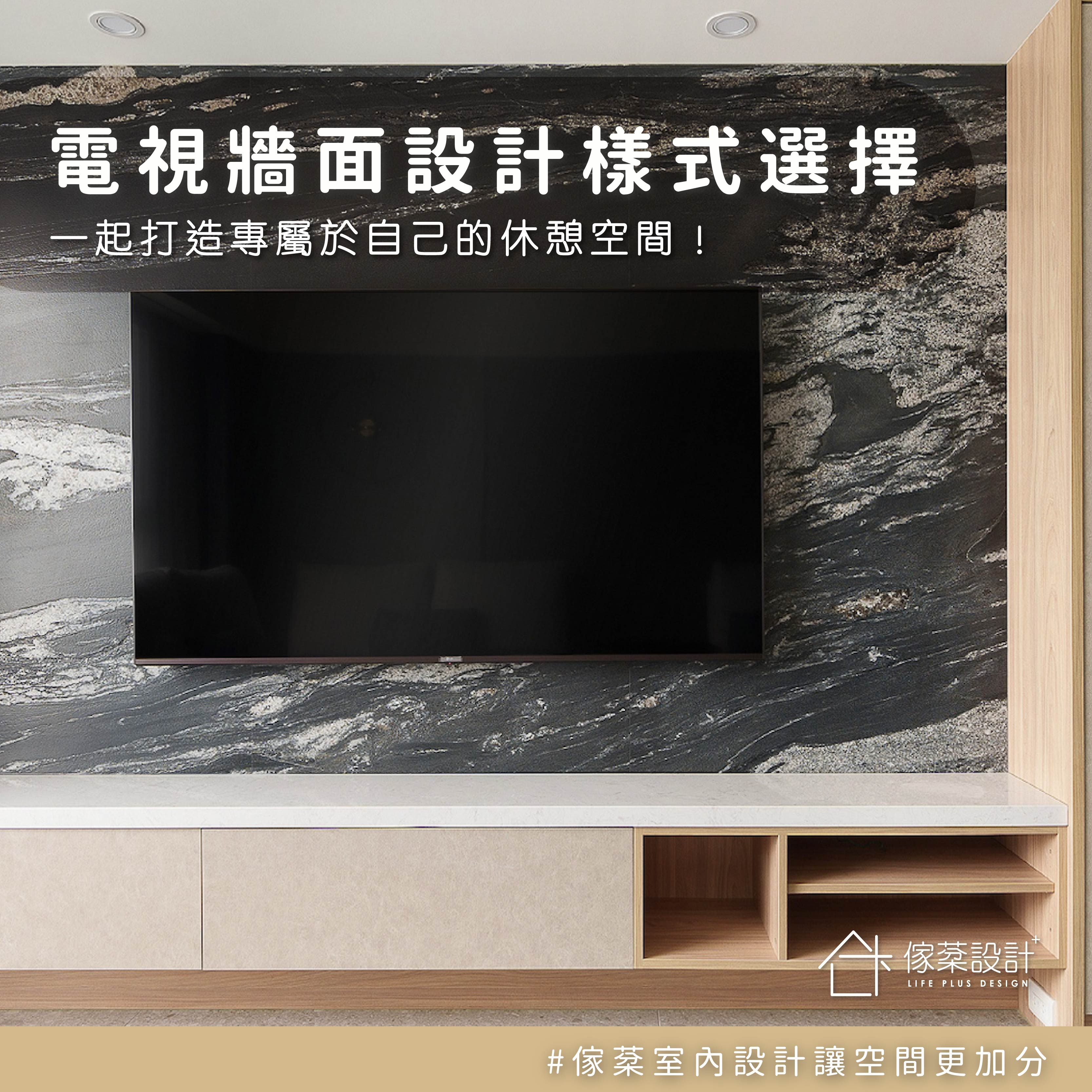 客廳背牆設計樣式選擇