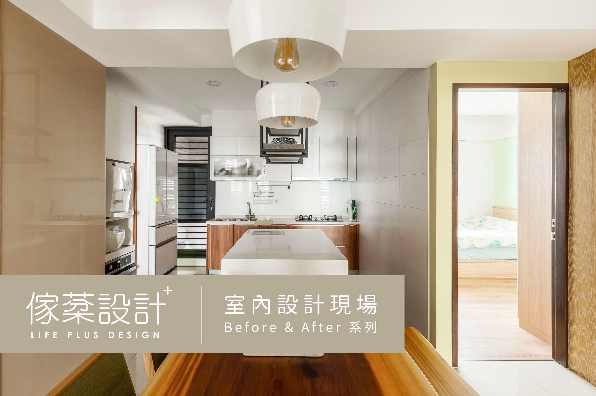 溫暖不單調木質餐廚空間