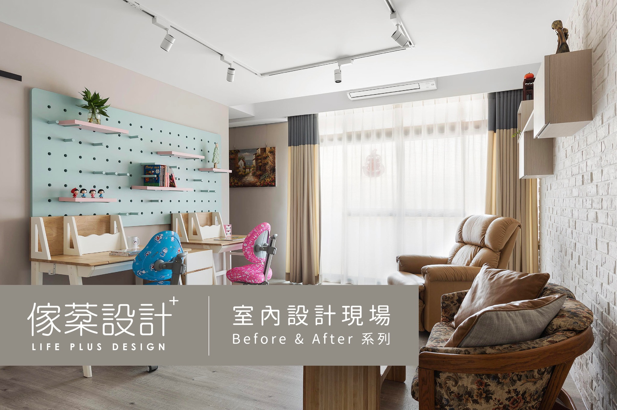 老屋空間煥然一新的明亮舒適客廳